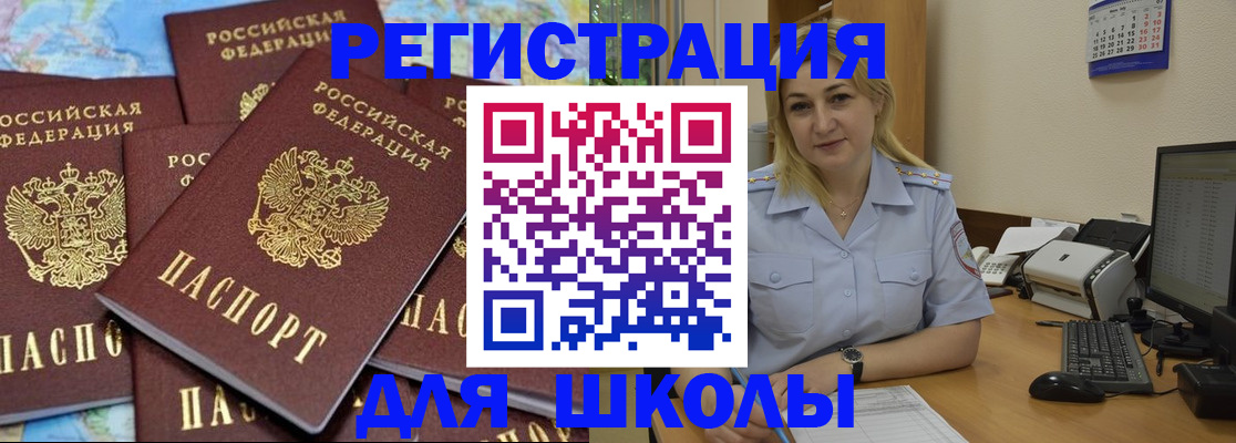 временная регистрация поиск в Волгоградской области
