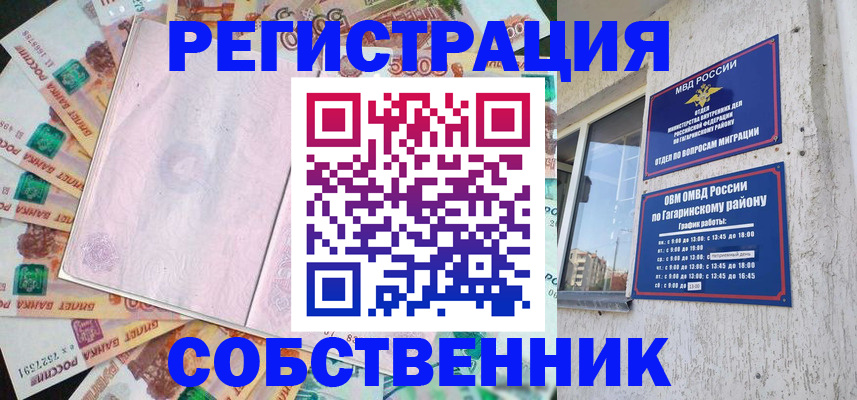 временная регистрация госуслуги в Волгоградской области
